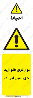  , ترکیب شیمیایی , 