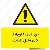  , ترکیب شیمیایی , 