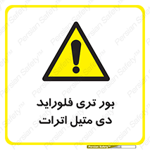  , ترکیب شیمیایی , 