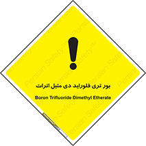  , ترکیب شیمیایی , 