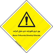 , ترکیب شیمیایی , 