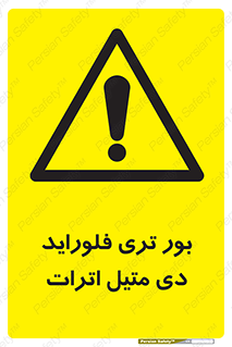  , ترکیب شیمیایی , 