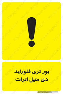  , ترکیب شیمیایی , 