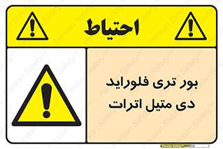  , ترکیب شیمیایی , 