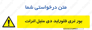  , ترکیب شیمیایی , 