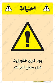  , ترکیب شیمیایی , 