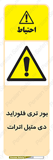  , ترکیب شیمیایی , 