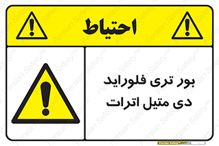  , ترکیب شیمیایی , 