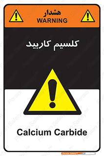  , ترکیب شیمیایی , CaC2 , 