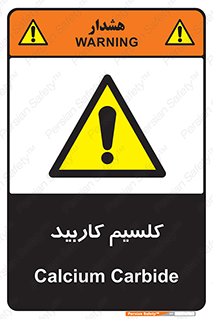  , ترکیب شیمیایی , CaC2 , 