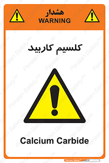  , ترکیب شیمیایی , CaC2 , 