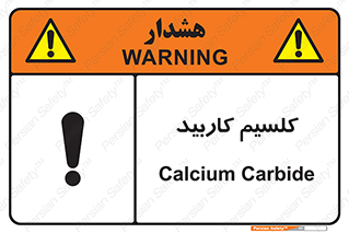  , ترکیب شیمیایی , CaC2 , 