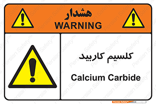  , ترکیب شیمیایی , CaC2 , 