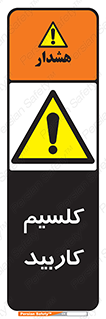  , ترکیب شیمیایی , CaC2 , 