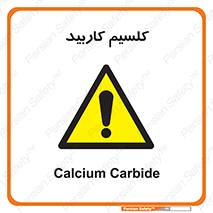  , ترکیب شیمیایی , CaC2 , 