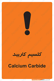  , ترکیب شیمیایی , CaC2 , 