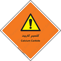  , ترکیب شیمیایی , CaC2 , 