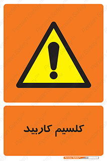  , ترکیب شیمیایی , CaC2 , 