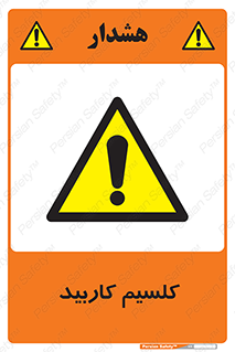  , ترکیب شیمیایی , CaC2 , 