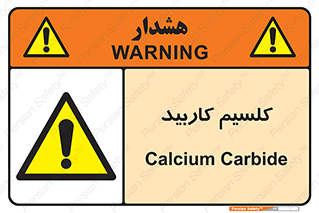  , ترکیب شیمیایی , CaC2 , 