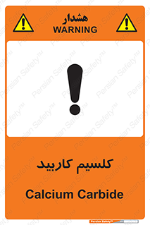  , ترکیب شیمیایی , CaC2 , 