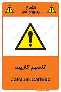  , ترکیب شیمیایی , CaC2 , 