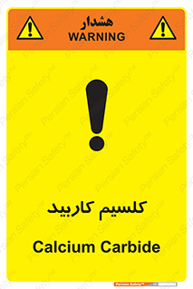  , ترکیب شیمیایی , CaC2 , 