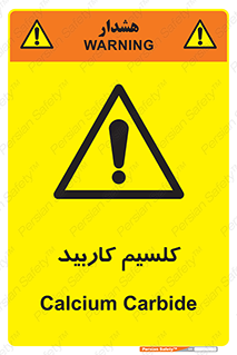  , ترکیب شیمیایی , CaC2 , 