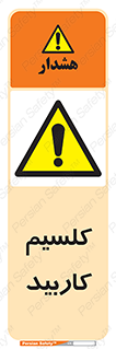  , ترکیب شیمیایی , CaC2 , 