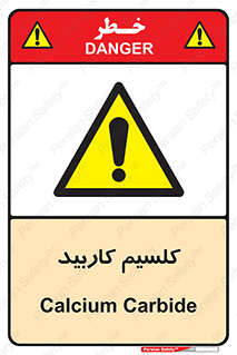  , ترکیب شیمیایی , CaC2 , 