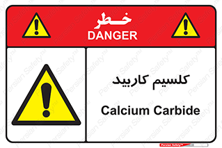  , ترکیب شیمیایی , CaC2 , 