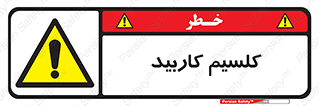  , ترکیب شیمیایی , CaC2 , 