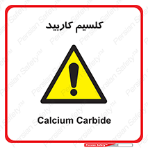  , ترکیب شیمیایی , CaC2 , 