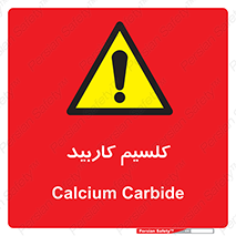  , ترکیب شیمیایی , CaC2 , 