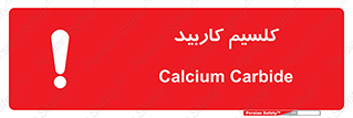  , ترکیب شیمیایی , CaC2 , 