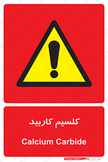  , ترکیب شیمیایی , CaC2 , 