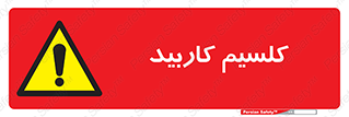  , ترکیب شیمیایی , CaC2 , 