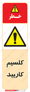  , ترکیب شیمیایی , CaC2 , 