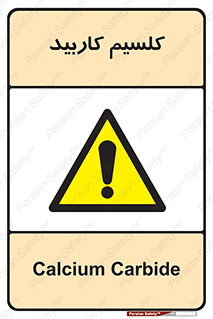  , ترکیب شیمیایی , CaC2 , 