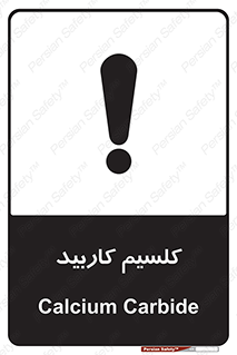  , ترکیب شیمیایی , CaC2 , 