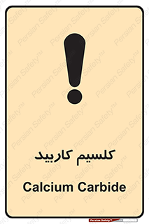  , ترکیب شیمیایی , CaC2 , 