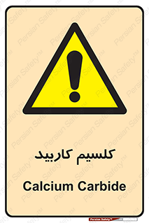  , ترکیب شیمیایی , CaC2 , 