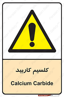  , ترکیب شیمیایی , CaC2 , 