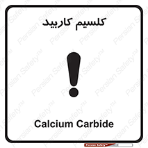 , ترکیب شیمیایی , CaC2 , 