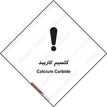  , ترکیب شیمیایی , CaC2 , 