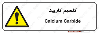  , ترکیب شیمیایی , CaC2 , 