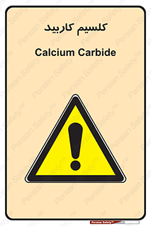  , ترکیب شیمیایی , CaC2 , 