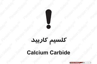  , ترکیب شیمیایی , CaC2 , 
