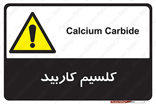  , ترکیب شیمیایی , CaC2 , 