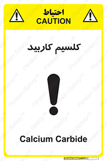  , ترکیب شیمیایی , CaC2 , 
